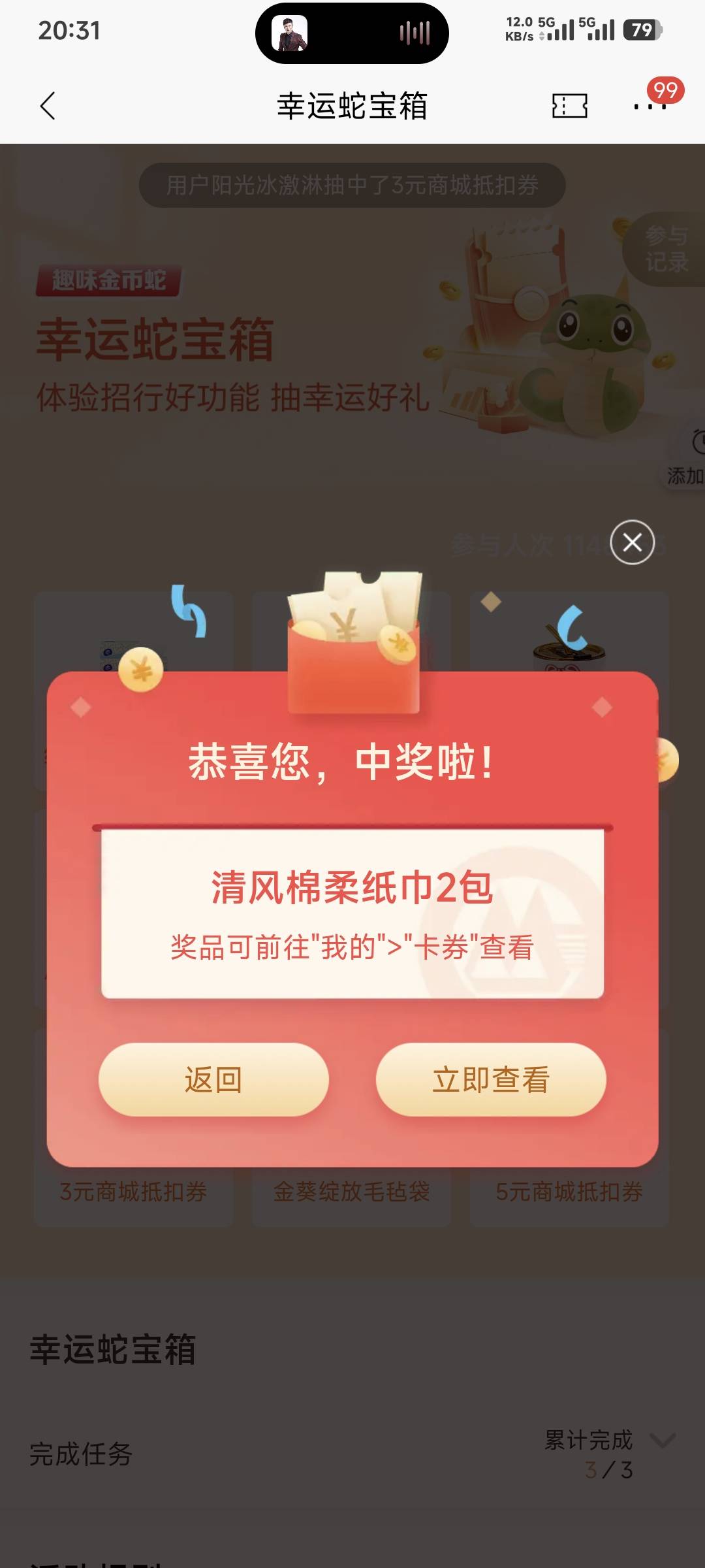 感谢老哥，招商 趣味蛇金币

58 / 作者:卡农豆包 / 