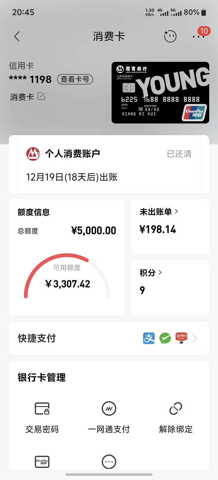 奇怪了，京东我记得我是2019年开通的，还有支付宝花呗我开通的早2016还是17年开通的，35 / 作者:布莱恩、 / 