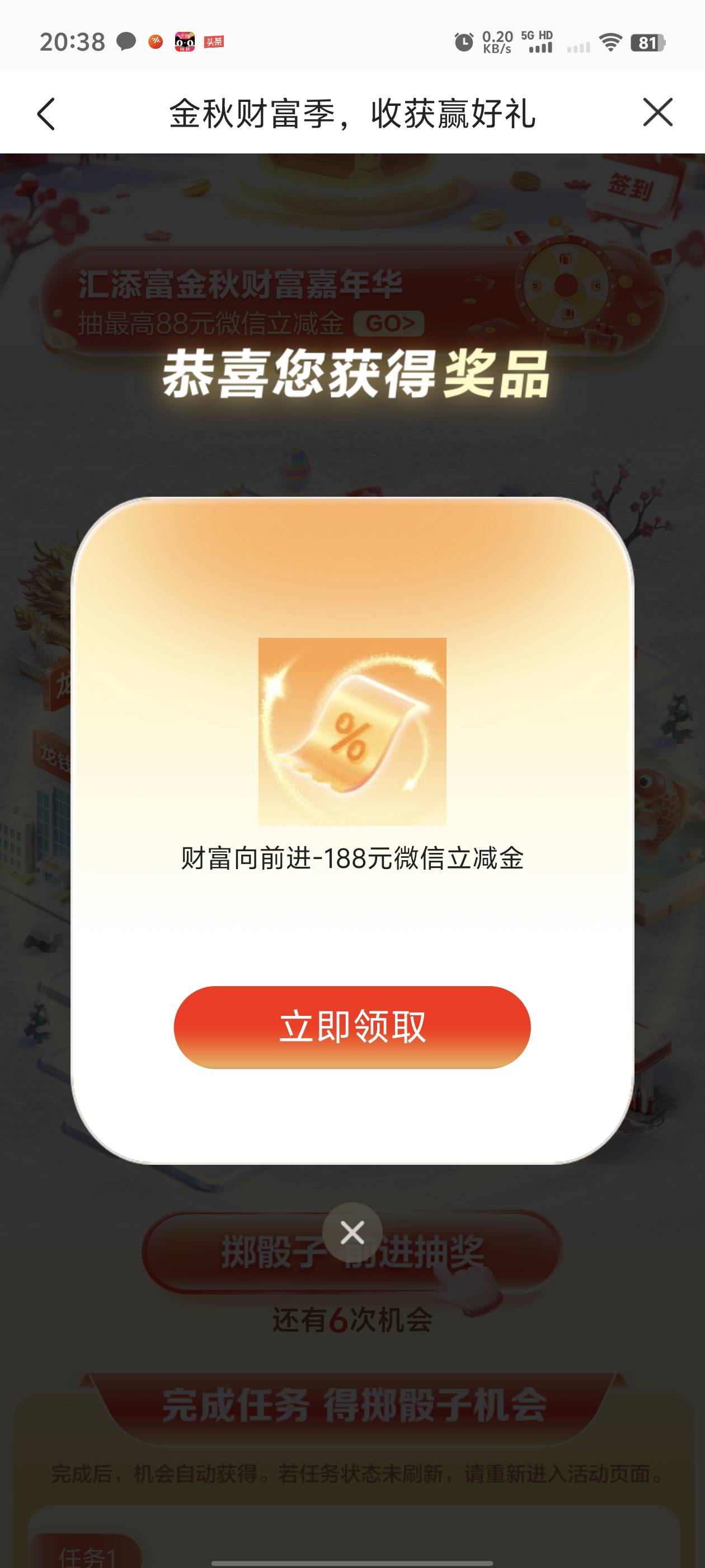 今天真是狗运爆发，之前做了任务忘记抽的

36 / 作者:窃听风吟 / 