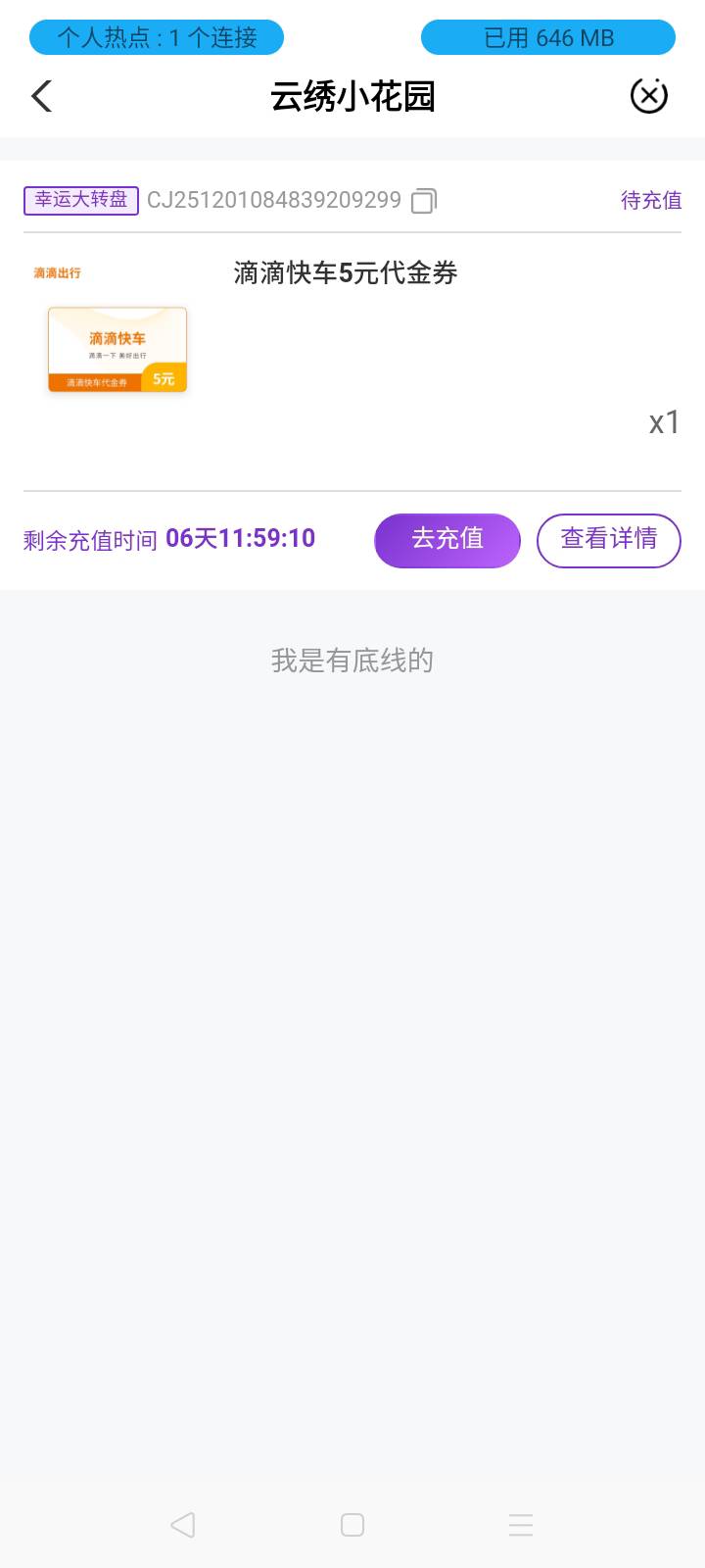 牢农云南昭通这个新活动抽这个东西年卖多少，能有2么

44 / 作者:我是你的爹地 / 