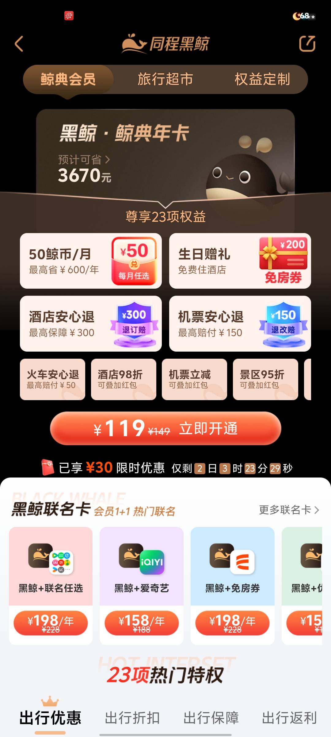 这个可以买吗

88 / 作者:海报 / 