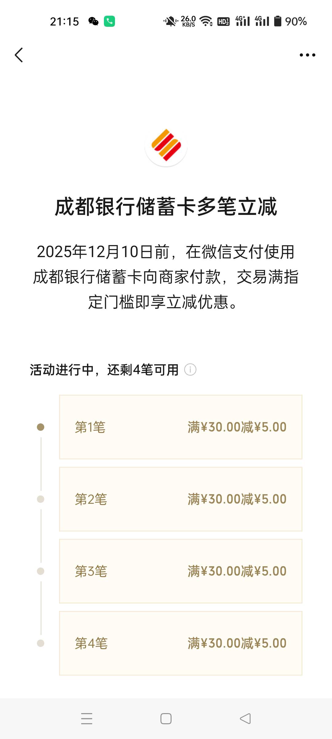 成都银行20毛到手

44 / 作者:生蚝熟了 / 