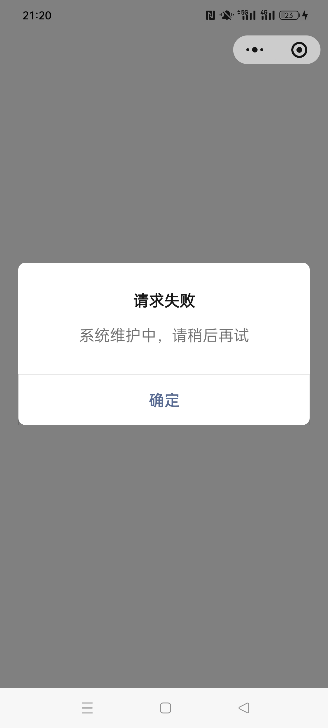 首发加精，微信粤税通小程序用广州发票抽奖，我中了102毛，我用的是京东买东西开的广76 / 作者:被四轮定位的金牌扶手 / 