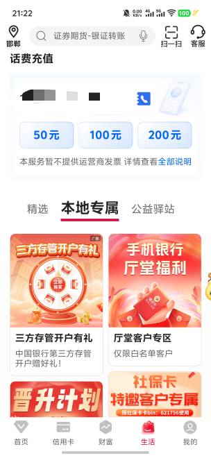 河北中行三方存管   白天换绑了河北一类  不用飞  直接报名领取


39 / 作者:做梦都在破零 / 