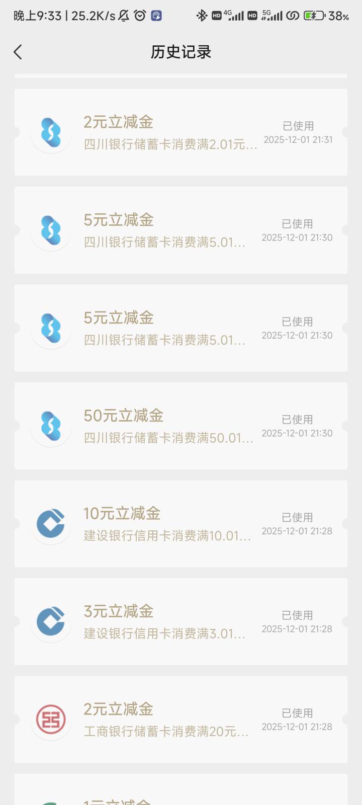 四川银行还行吧，搞了62毛

55 / 作者:菱泽 / 