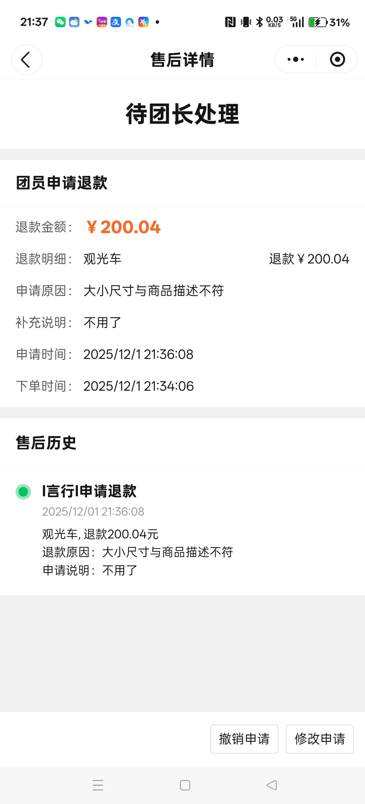 快团团我自己申请退款了，怎么退啊，提现资金审核

25 / 作者:电竞经理回电 / 