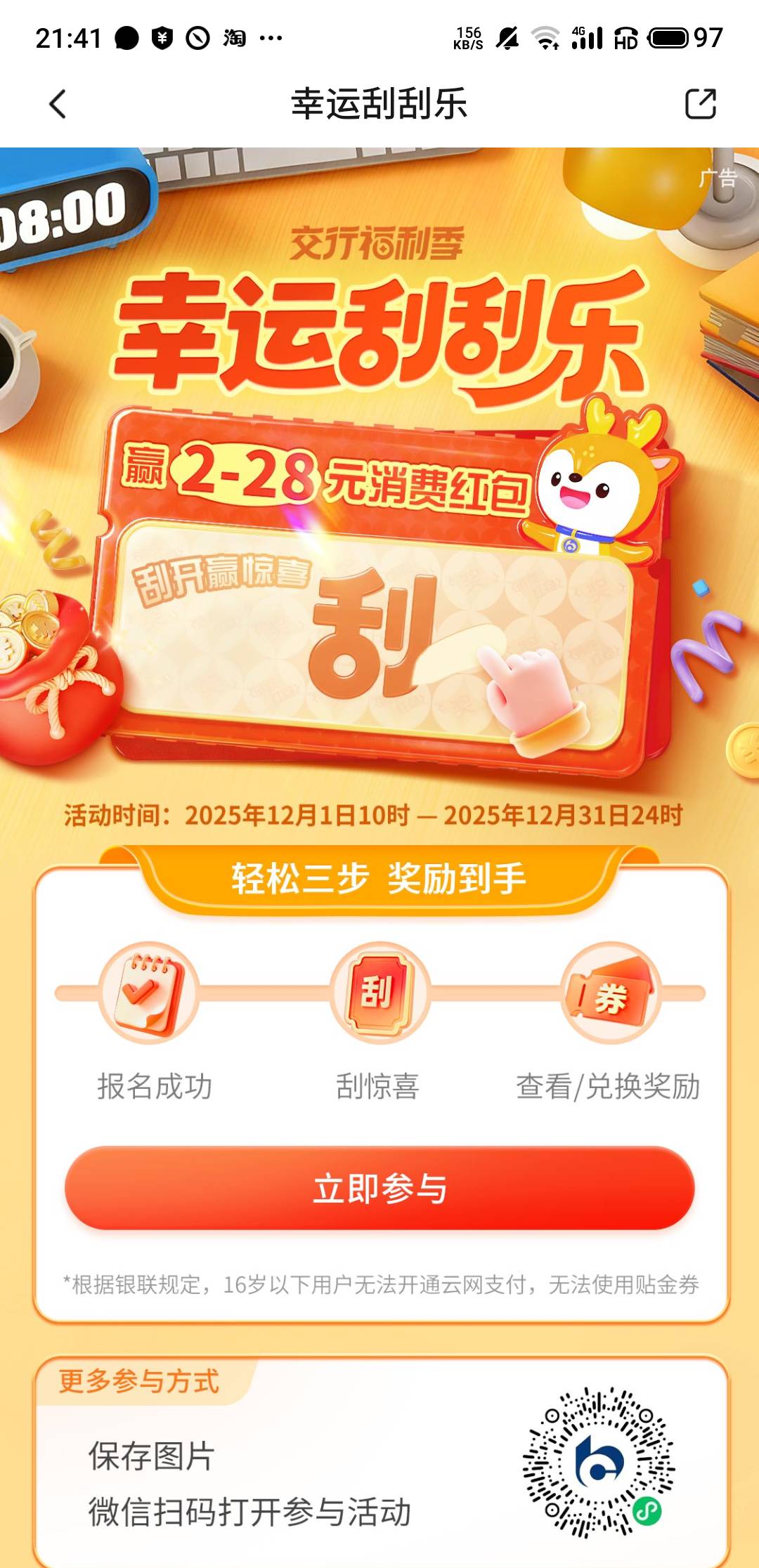 刮刮乐交行

8 / 作者:十九厘米不含头 / 