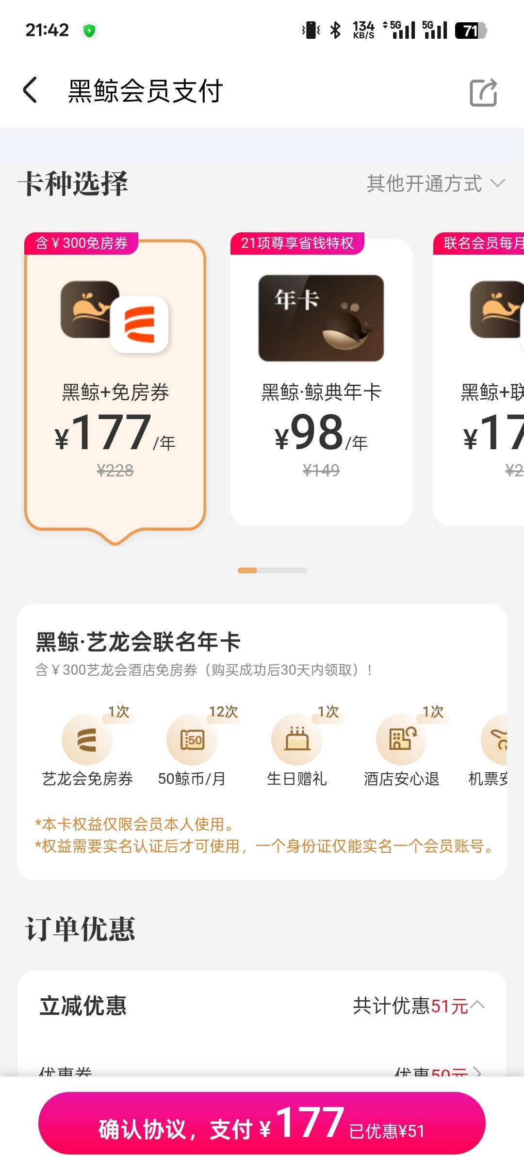 老哥们，身份证今天生日，同程买这个有利润么？

67 / 作者:无聊一天 / 