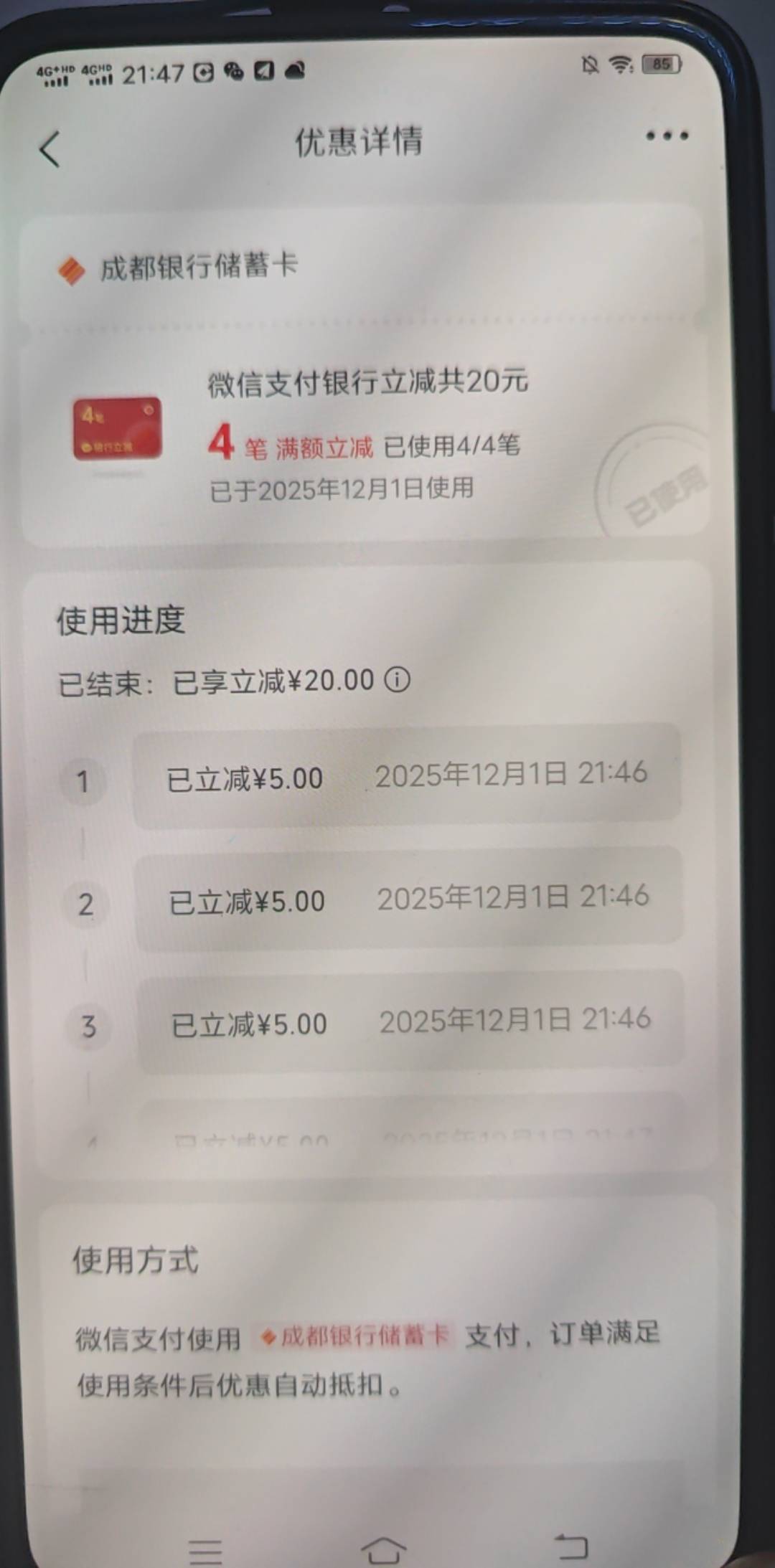 这成都银行最近有钱了啊

33 / 作者:织金发糕 / 