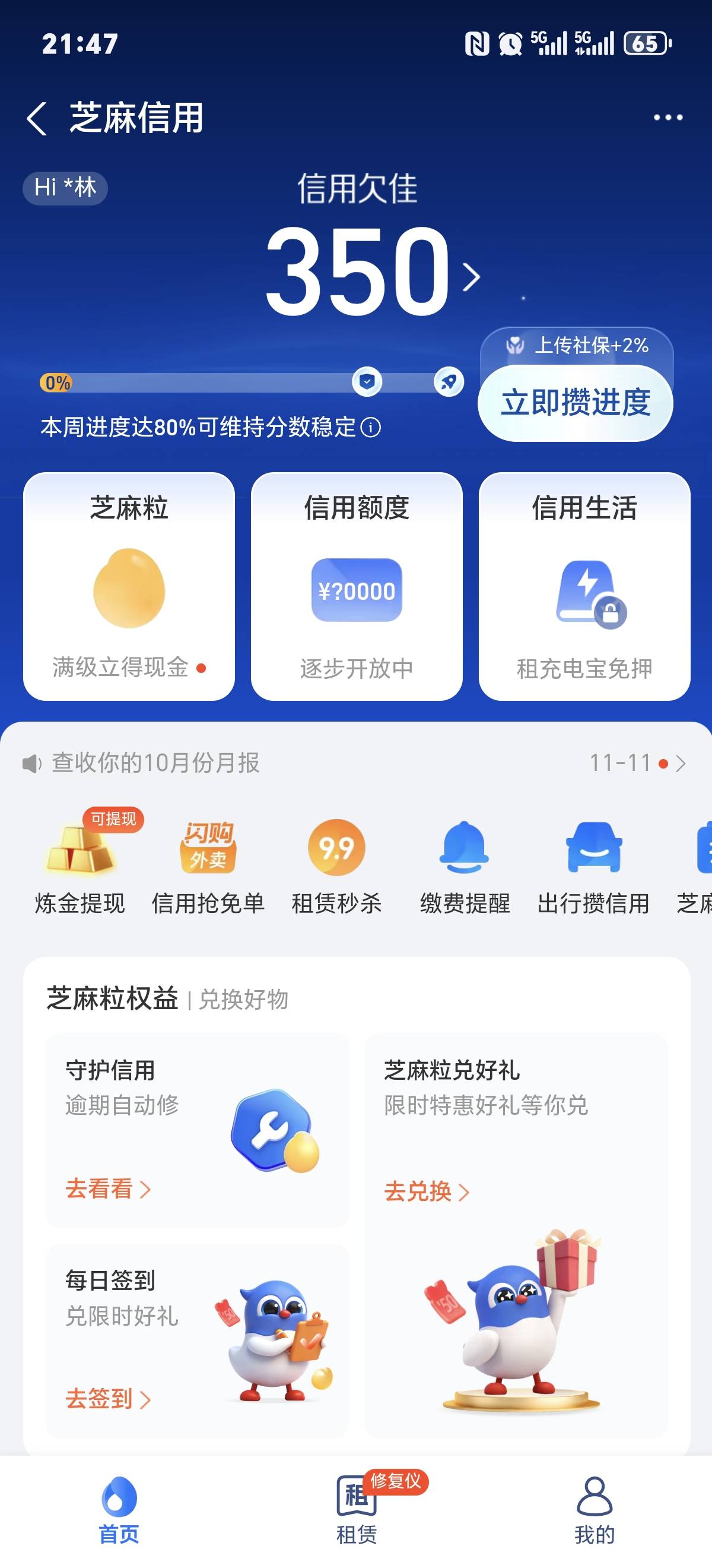 安逸花机构一直出不来，万年五百果断注销。优逸花申请出额三千借款只给一千，秒P秒到35 / 作者:哒哒么么哒 / 