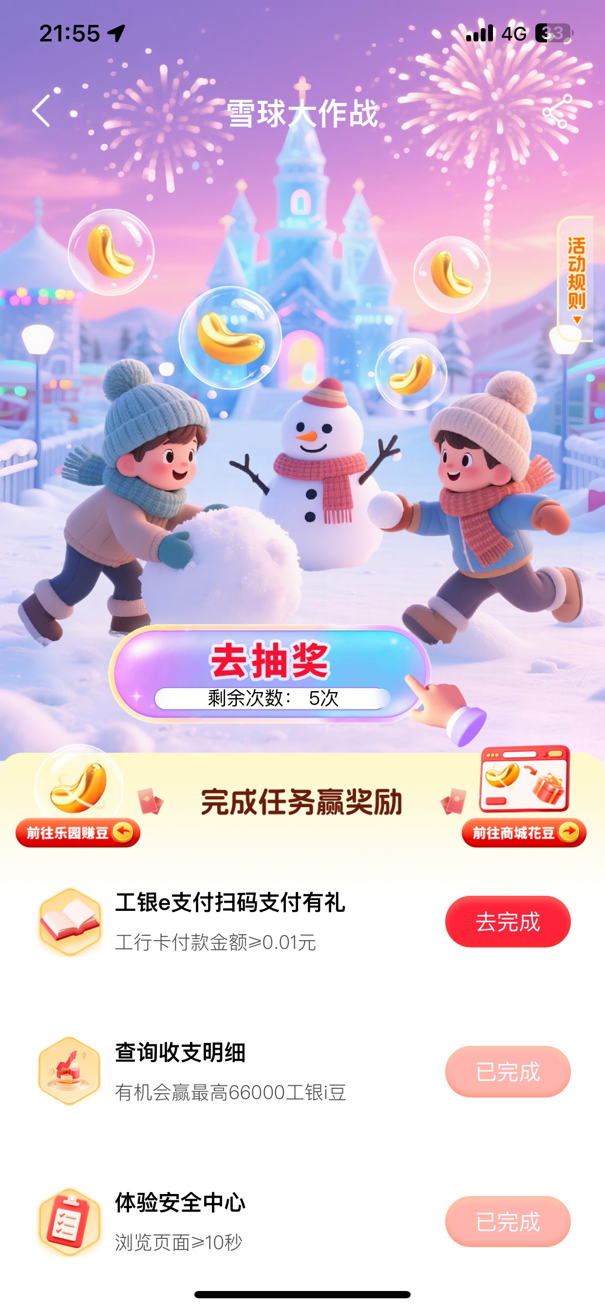 老哥们 这个任务我怎么玩不成 度小满被扫都无法完成

18 / 作者:搁浅857 / 