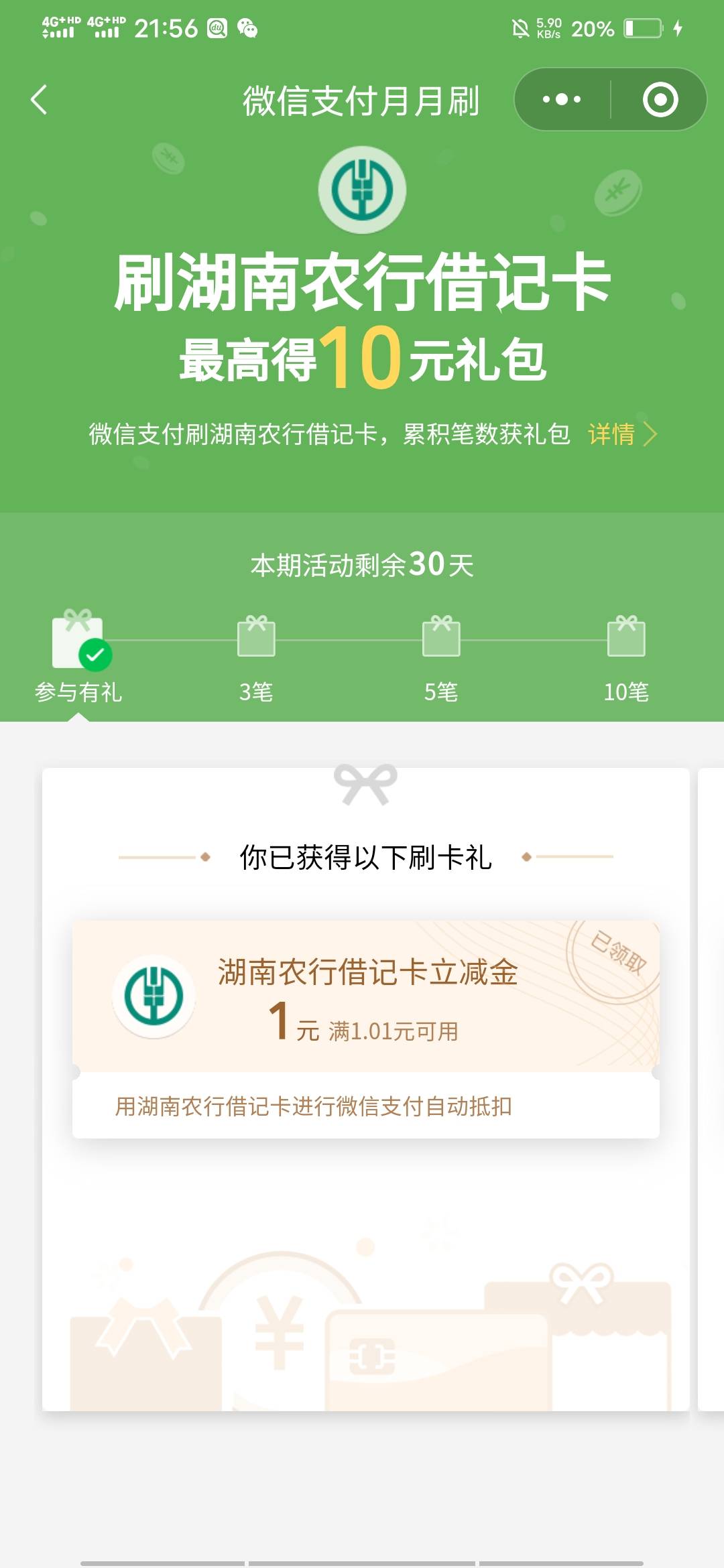 湖南老农月月刷，12月最新


33 / 作者:啦啦啦啦588 / 