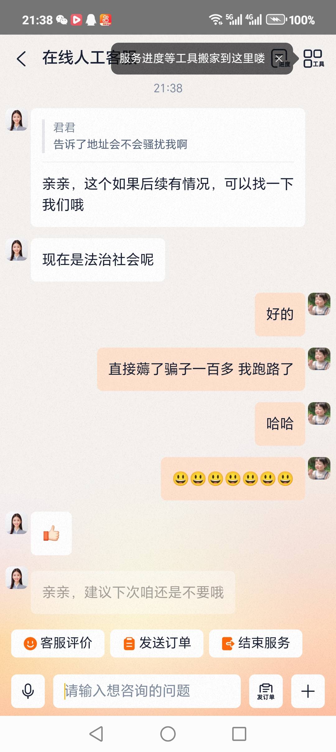 舒服了 申请骗子申请了一百多



35 / 作者:阿威退我钱 / 