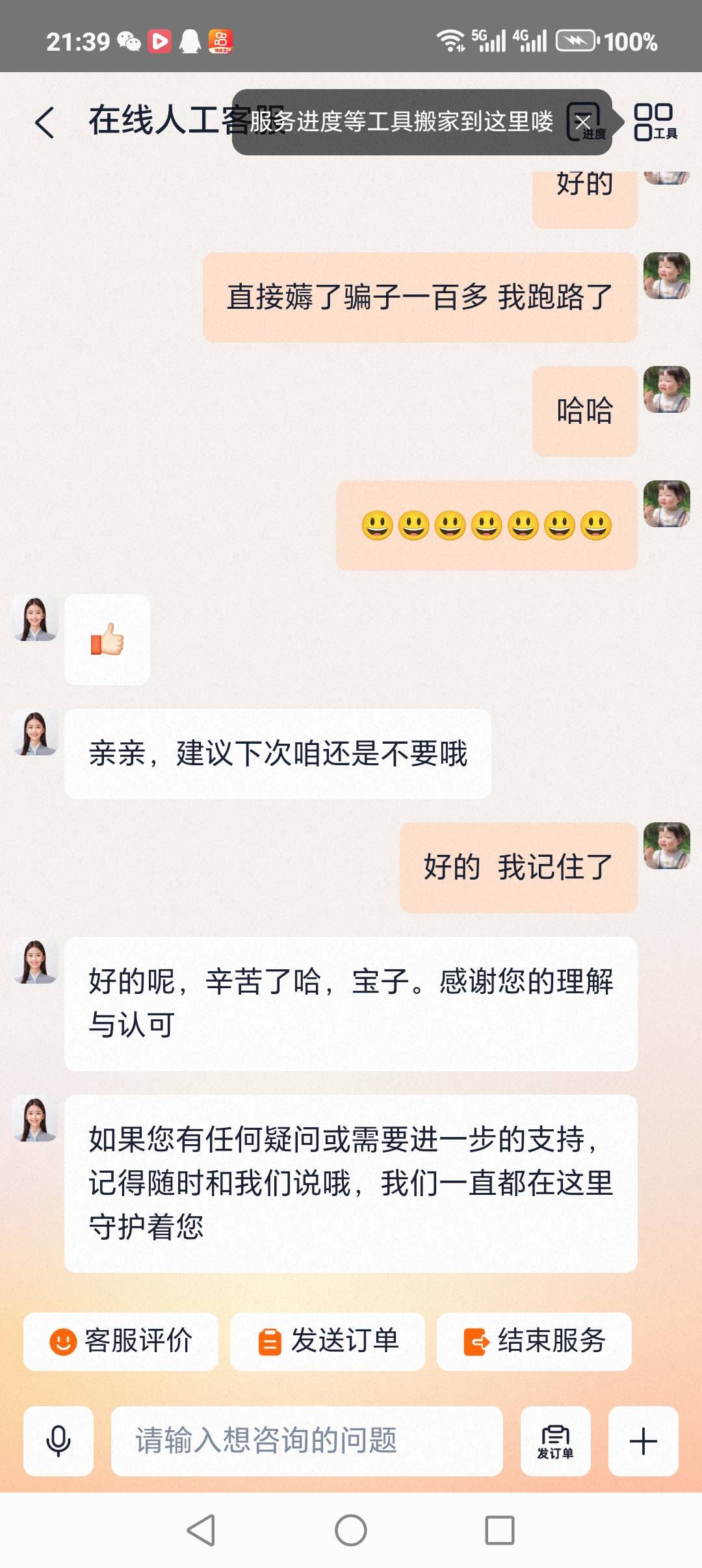 舒服了 申请骗子申请了一百多



22 / 作者:阿威退我钱 / 