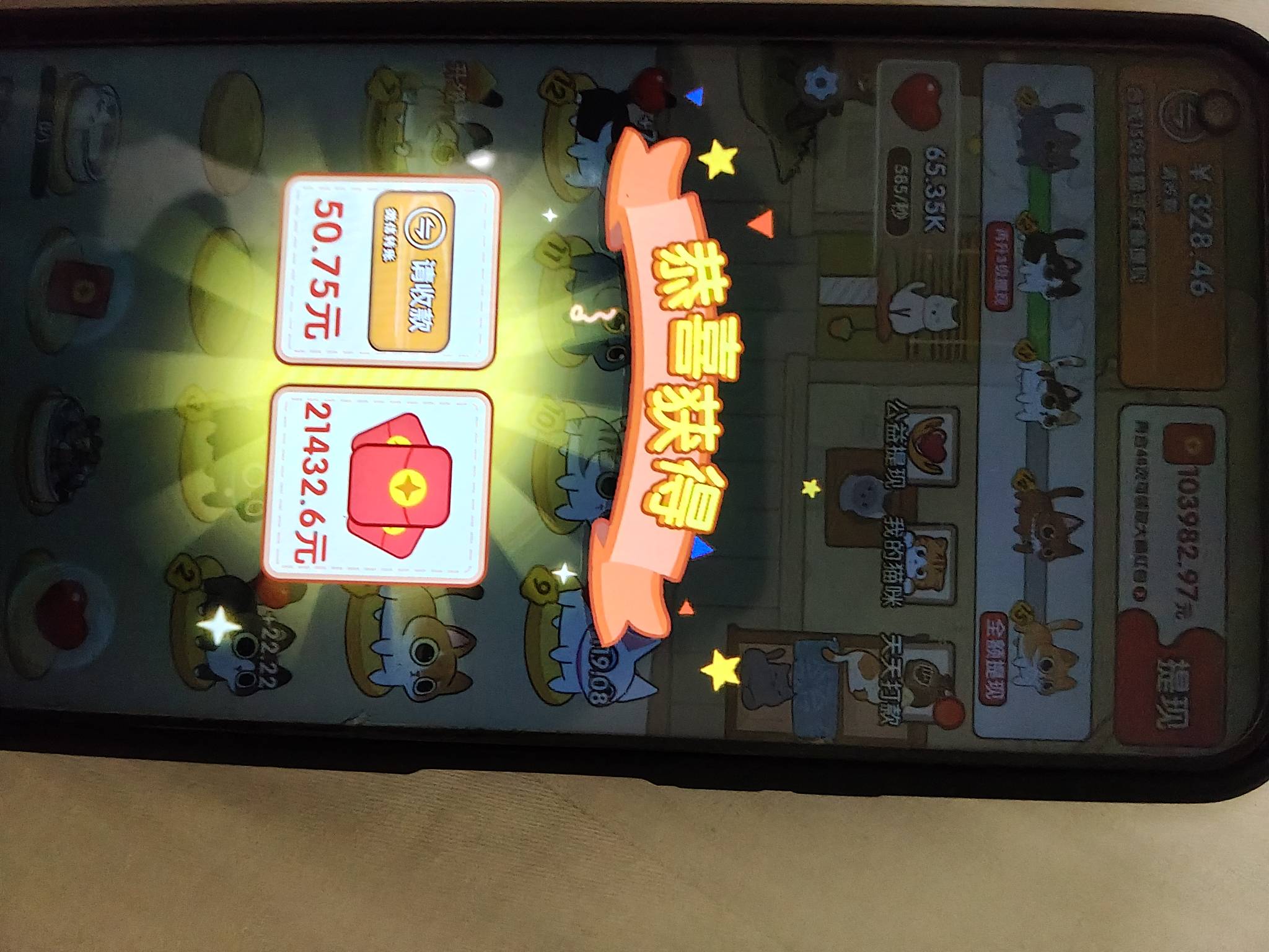 有老哥玩过这个治愈猫咪吗？看一个广告2块，但是要15级才能体现有没有T路

8 / 作者:lfc8 / 