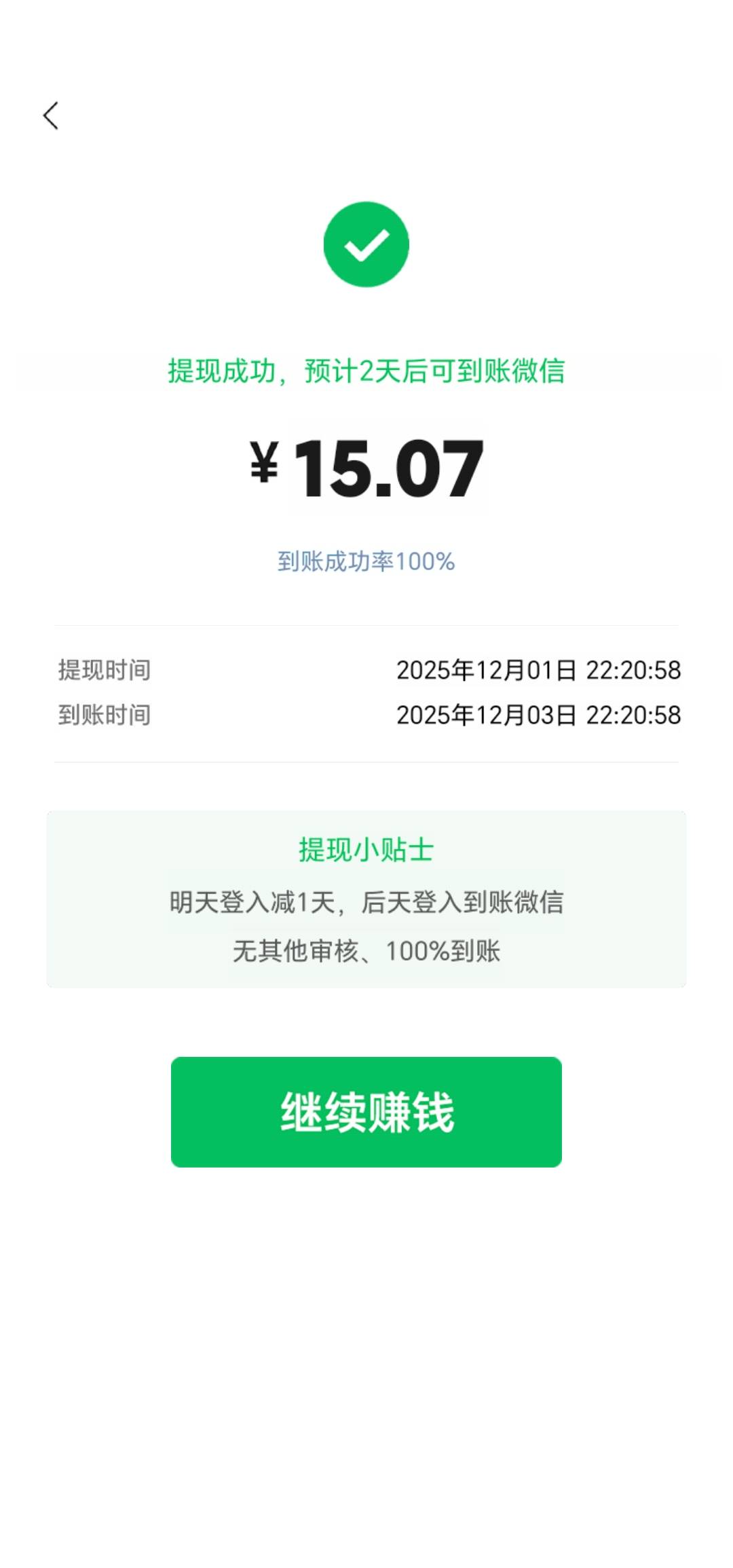 老哥们，像这种广子毛提现要2天才到账，会到账吗？

30 / 作者:AdeL / 