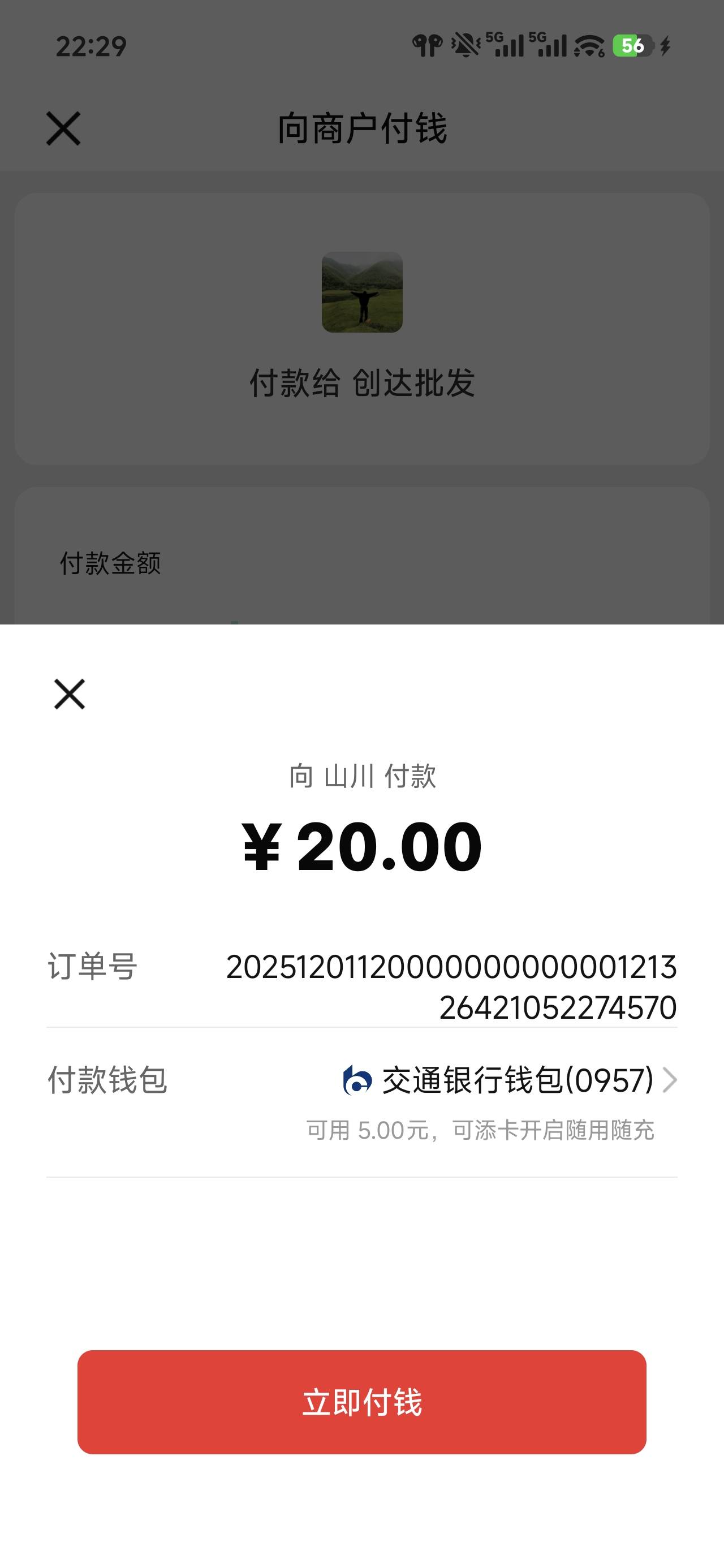 京东交行15书币不能微信了吗，不显示出来啊

85 / 作者:四十年前 / 