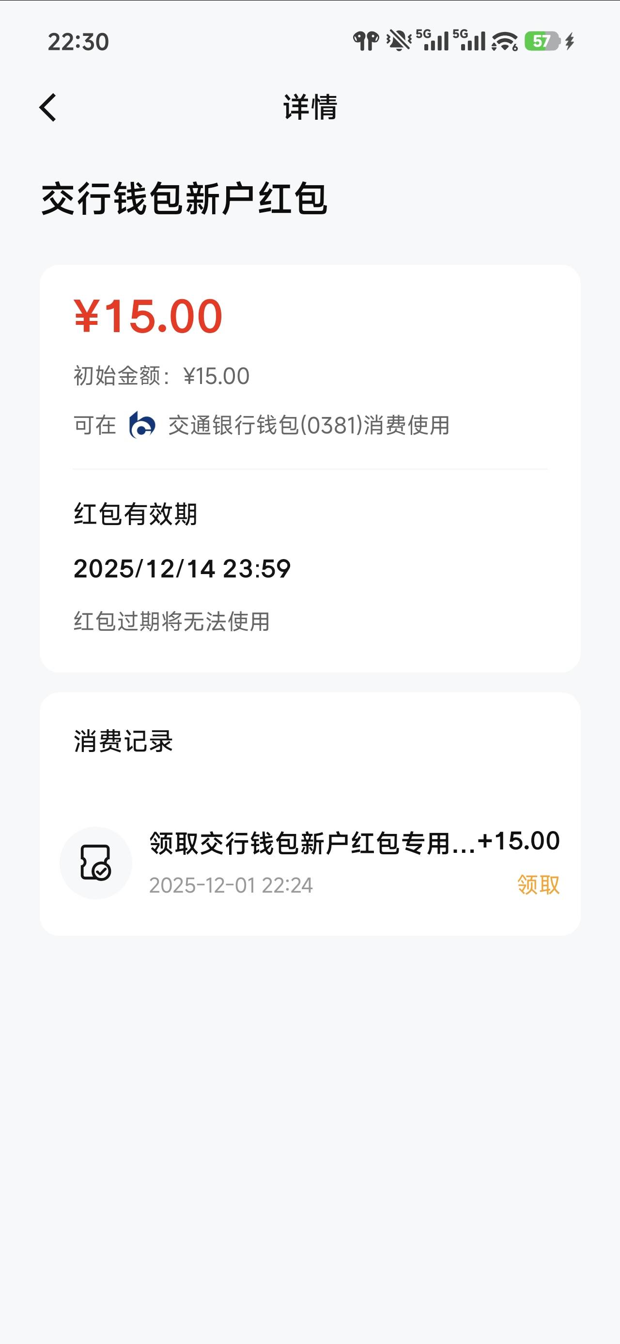 京东交行15书币不能微信了吗，不显示出来啊

5 / 作者:四十年前 / 