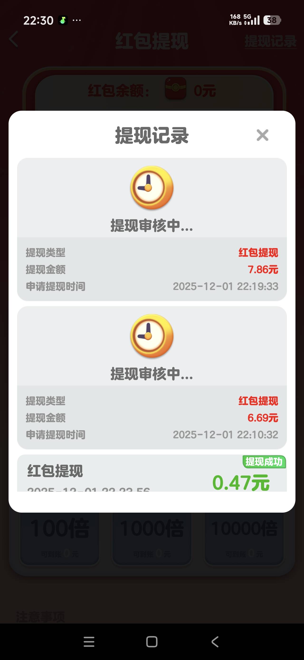 老哥们，像这种广子毛提现要2天才到账，会到账吗？

26 / 作者:爱吃小鱼片1 / 