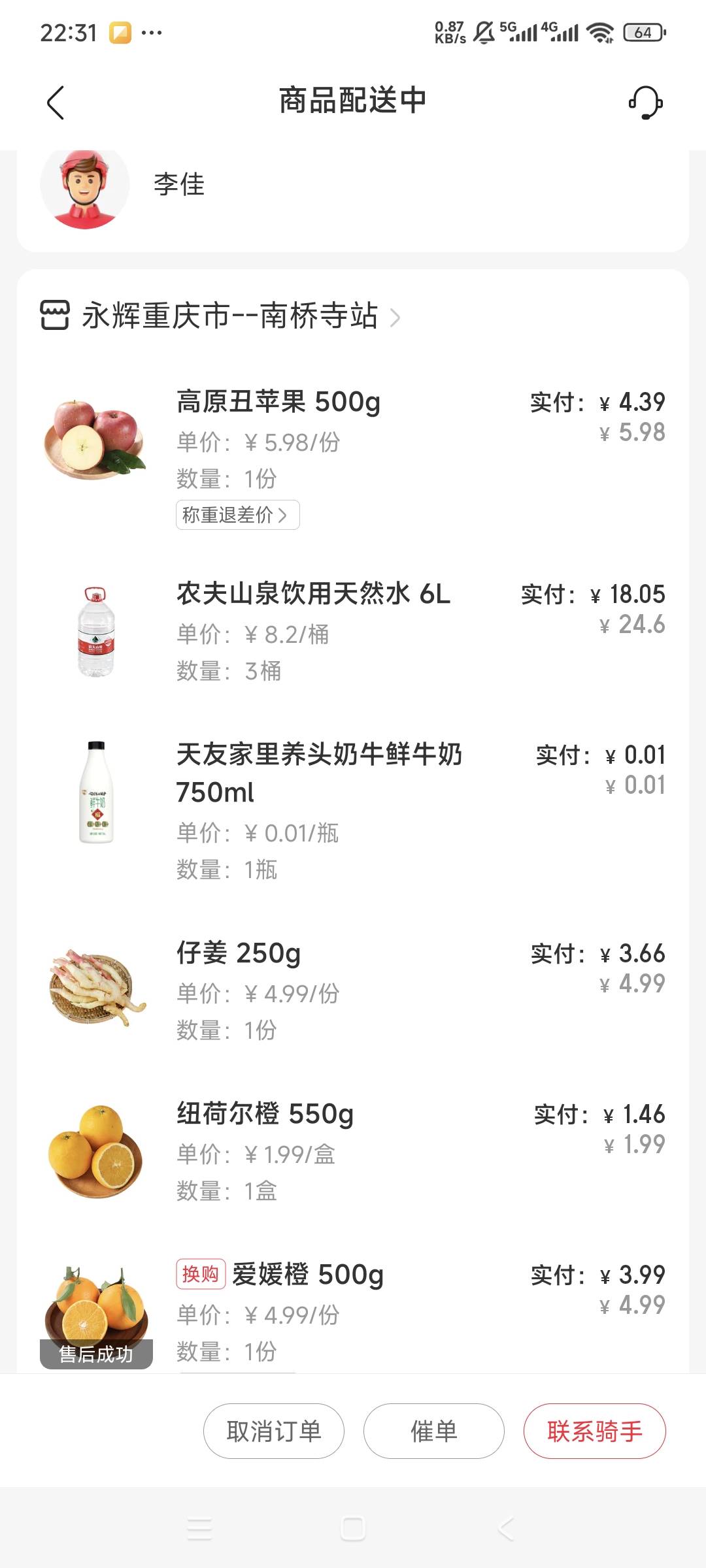 这个会不会被配送员问候，几十斤重

35 / 作者:曾经遗忘的角落 / 