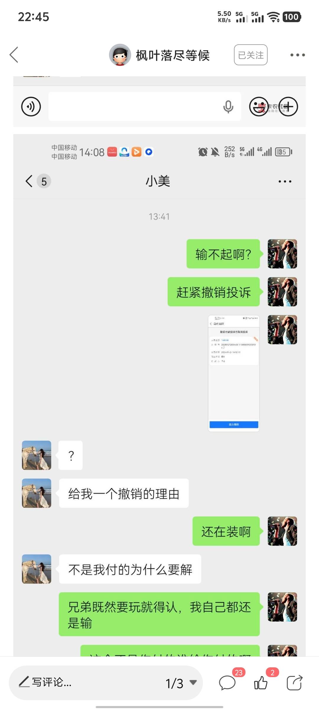 联系付款方撤销投诉，这种情况被限制多久？
半年还是2年



74 / 作者:鱼虾米同 / 