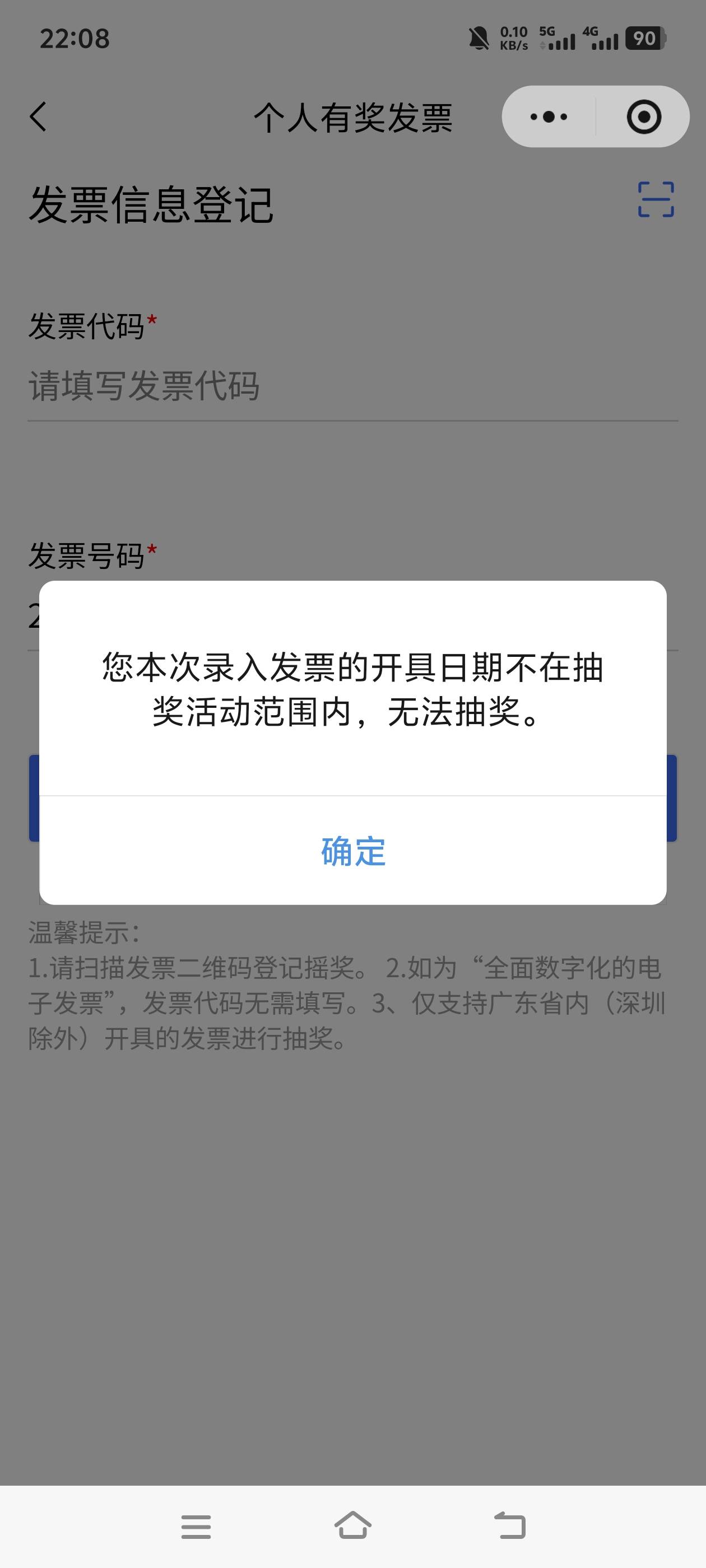 京东买的手机，开的发票怎么不能弄是广东省除开深圳的，都行的吧
73 / 作者:派大大星 / 
