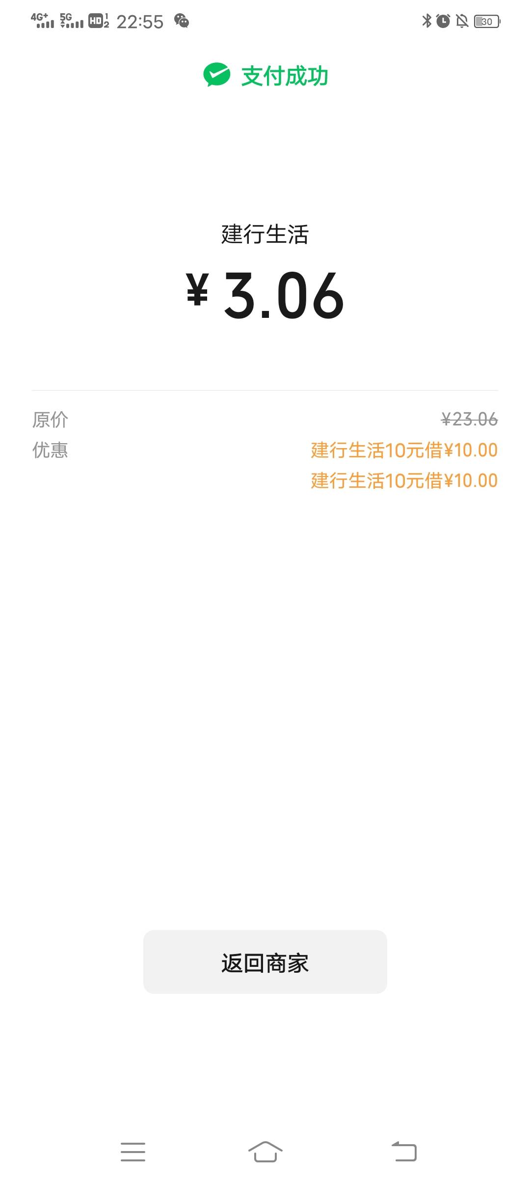 建行－10的卷，可以在建行生活点外卖 无损，也可以配合京东劵 充值京东e卡。两个月 4093 / 作者:南宫上岸 / 