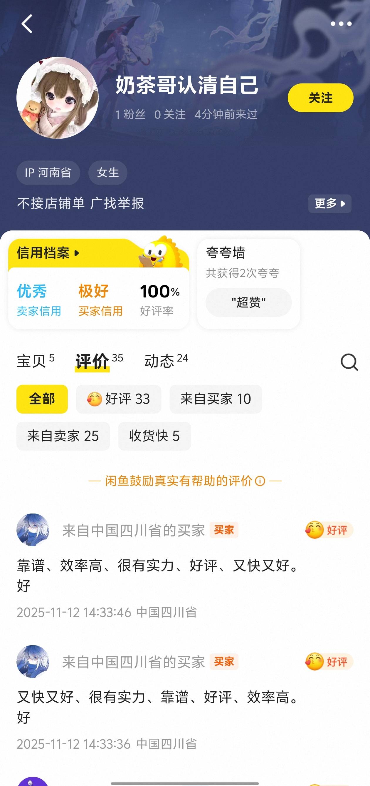 老哥们知道他王者id，有什么办法恶心一会他？


67 / 作者:好遇见 / 