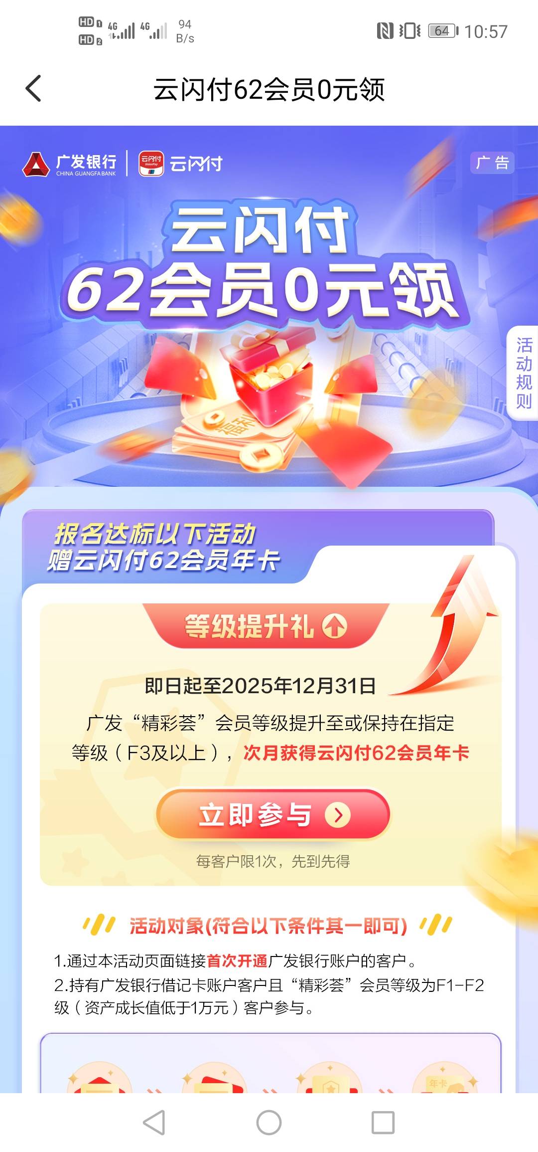 少妇上个月刚买的会员，广发就来这个


1 / 作者:硫磺叔 / 