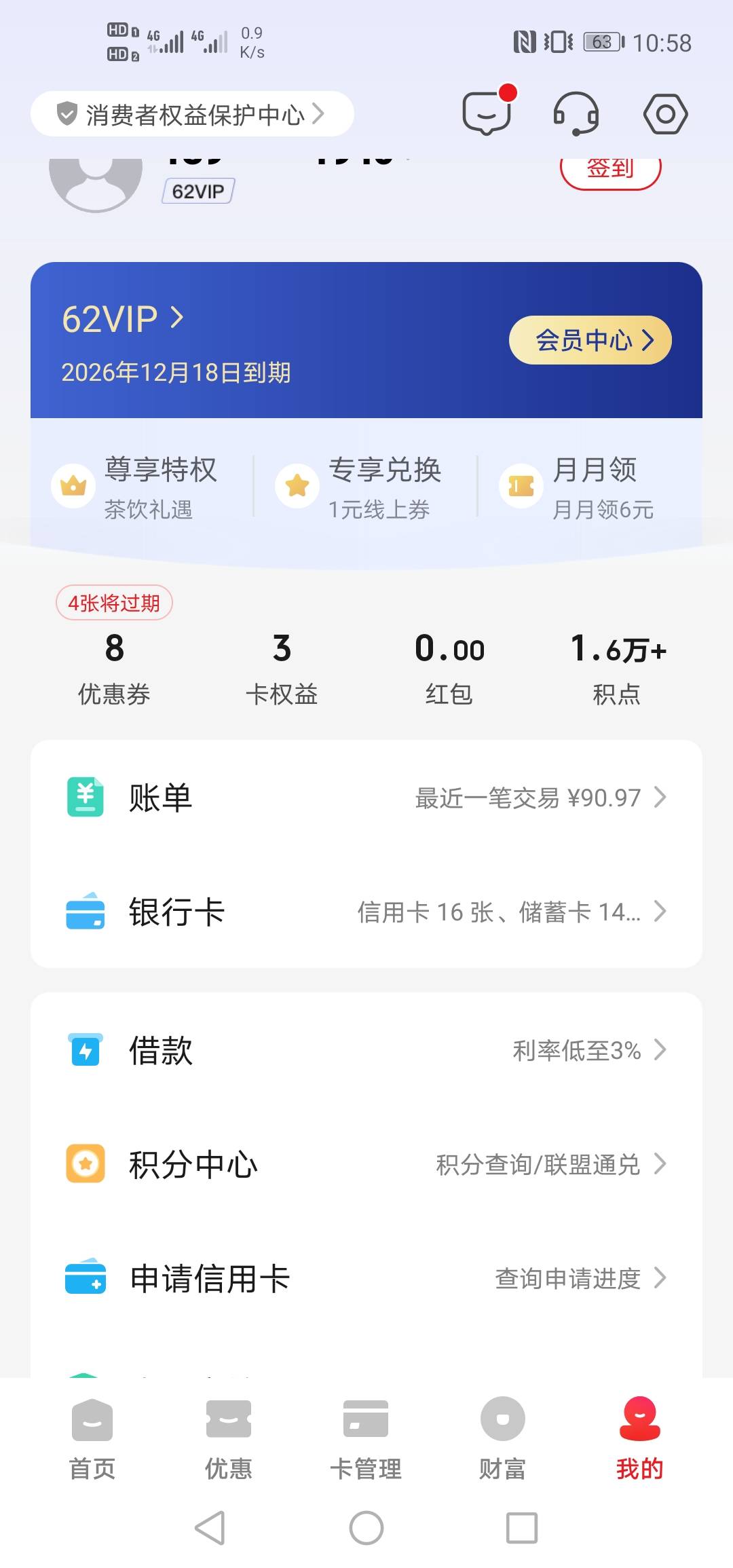 少妇上个月刚买的会员，广发就来这个


2 / 作者:硫磺叔 / 