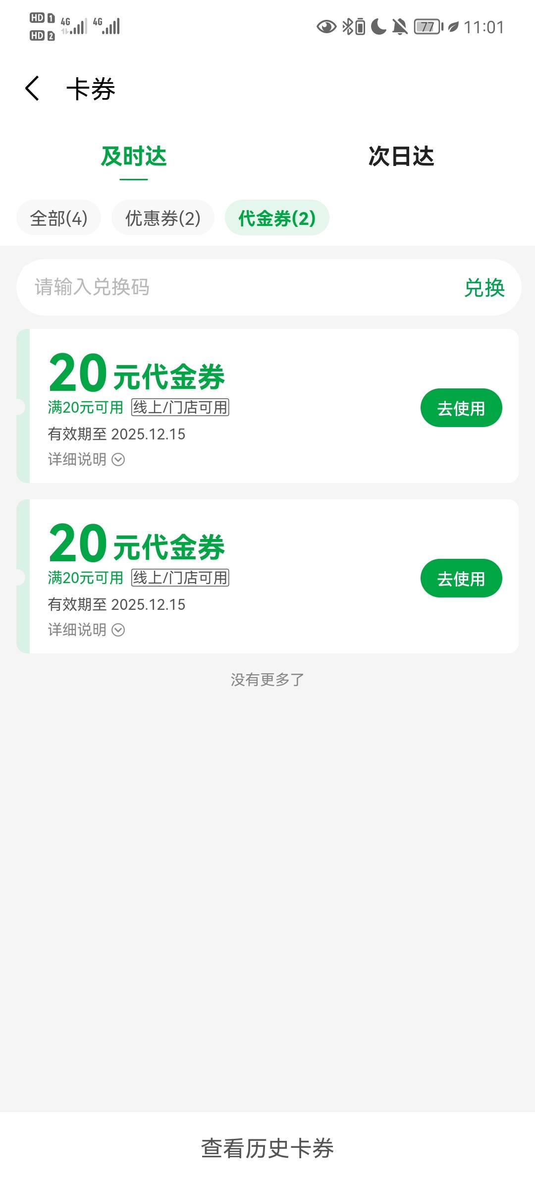 这种劵  怎么出………

55 / 作者:Gtd8 / 