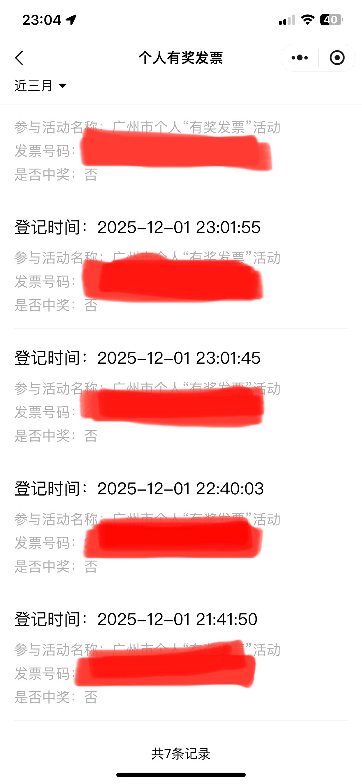 发票水很大快冲！7-0

73 / 作者:也upon图 / 