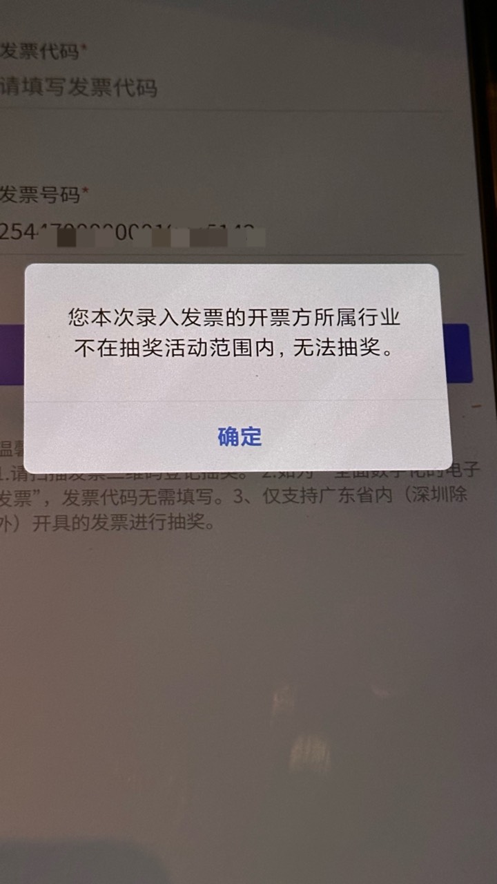 电信跟移动开的这发票不行啊！没有代码

12 / 作者:不知明的靓仔 / 