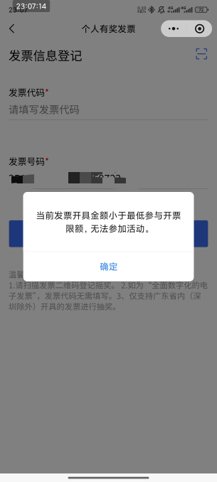 中了个20，这玩意最高中500，下次再试试不知道能不能好运

63 / 作者:巧克力起的 / 