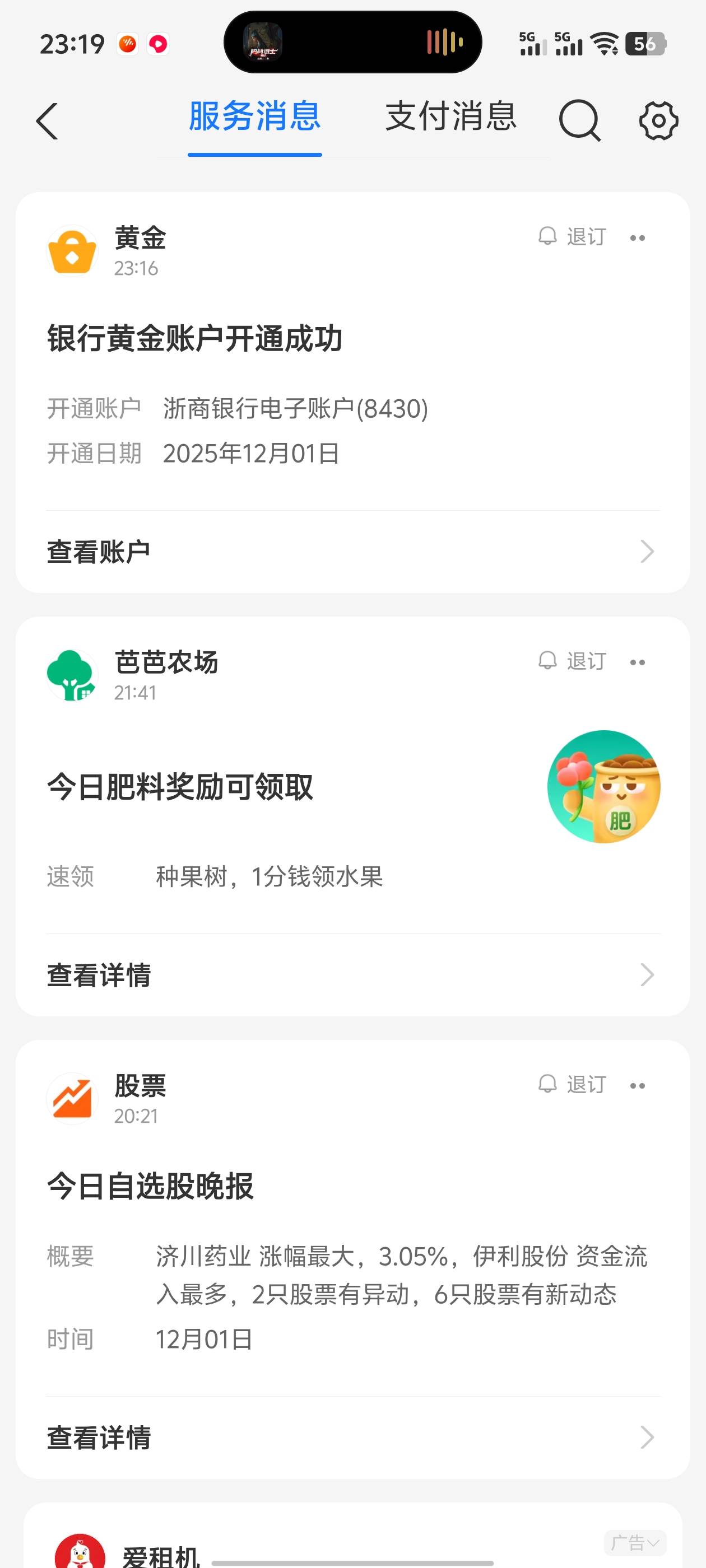 支付宝开通黄金账户送8㎎黄金，秒开秒到，卖了提现也秒到！速度申请



3 / 作者:你的女朋友真棒 / 