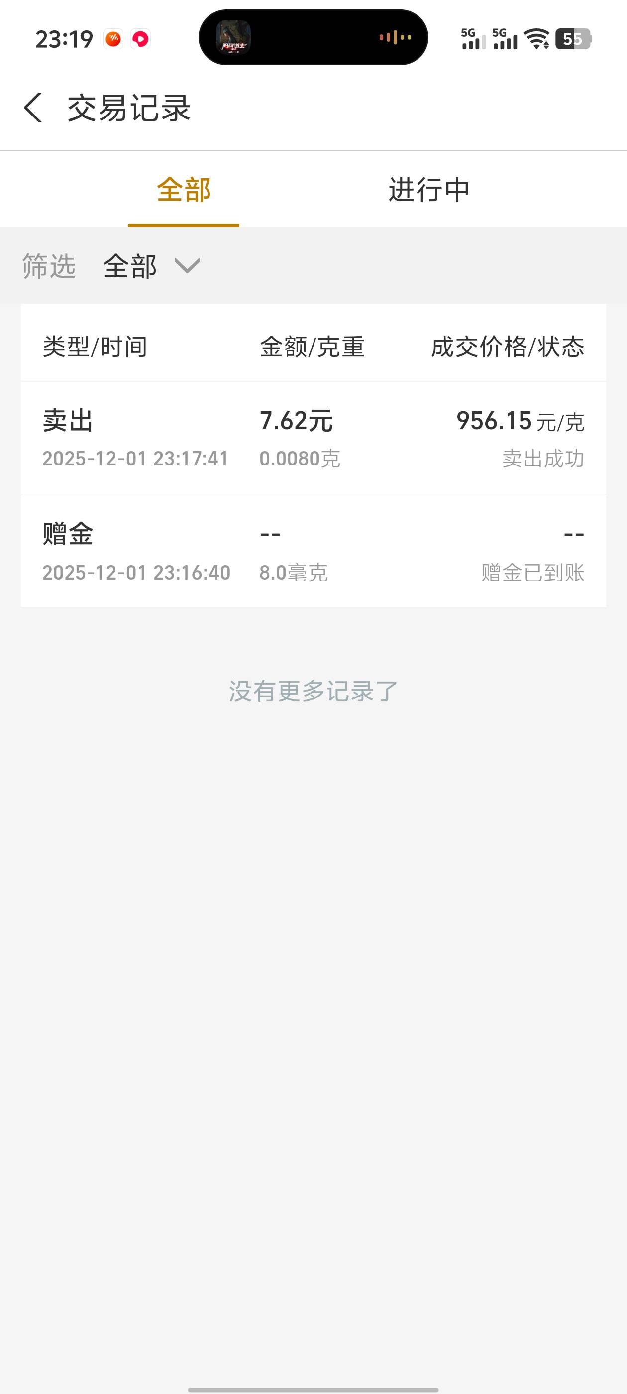 支付宝开通黄金账户送8㎎黄金，秒开秒到，卖了提现也秒到！速度申请



72 / 作者:你的女朋友真棒 / 