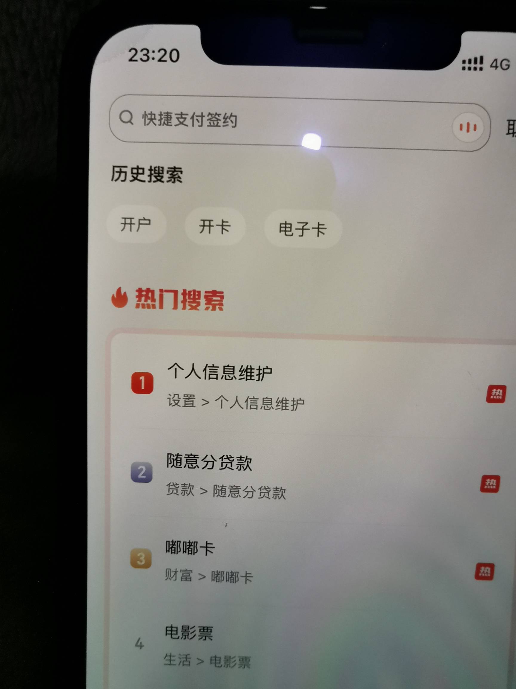 老哥 成都银行怎么开户 app搜半天 没有开户啊

25 / 作者:买了否能 / 