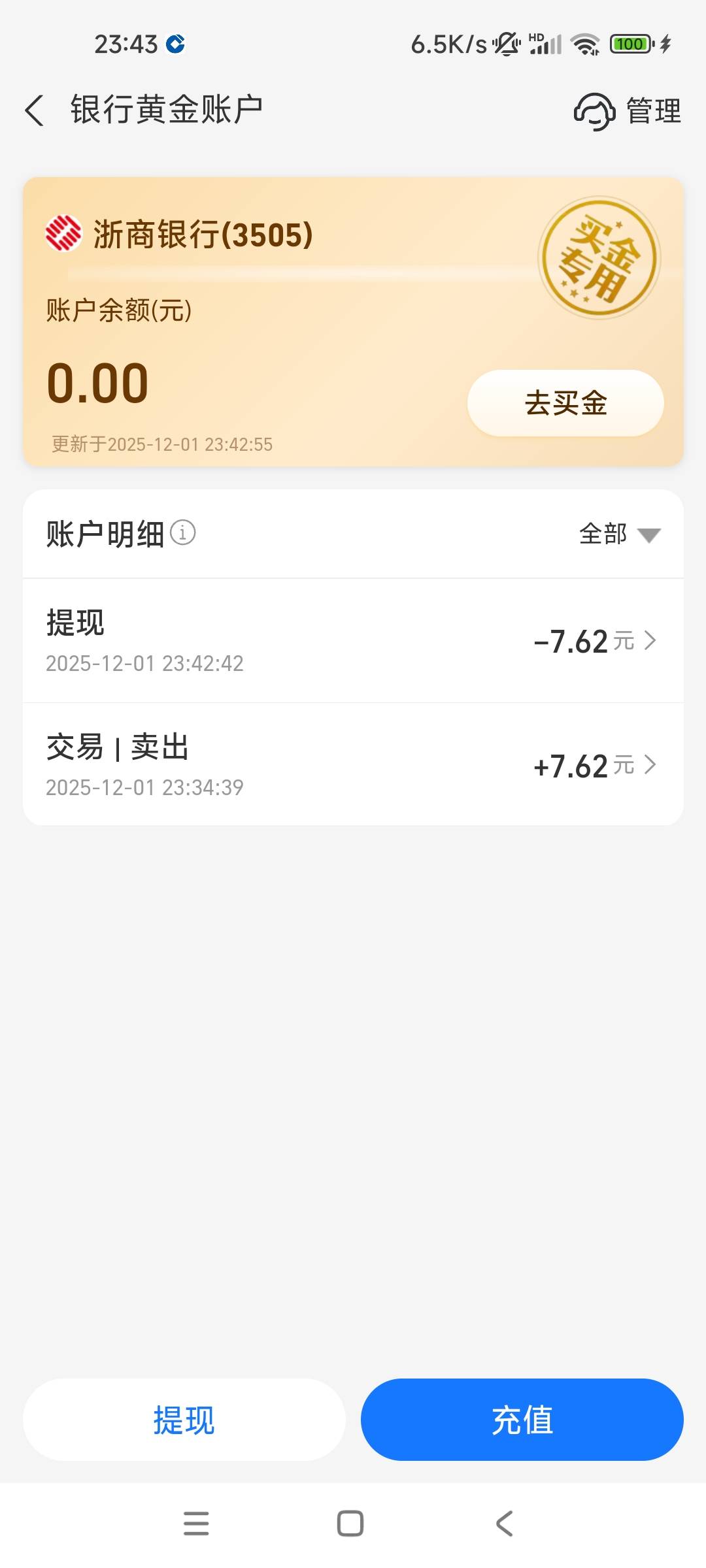 支付宝点理财黄金开浙商户秒到762发财

67 / 作者:！！暴发户 / 
