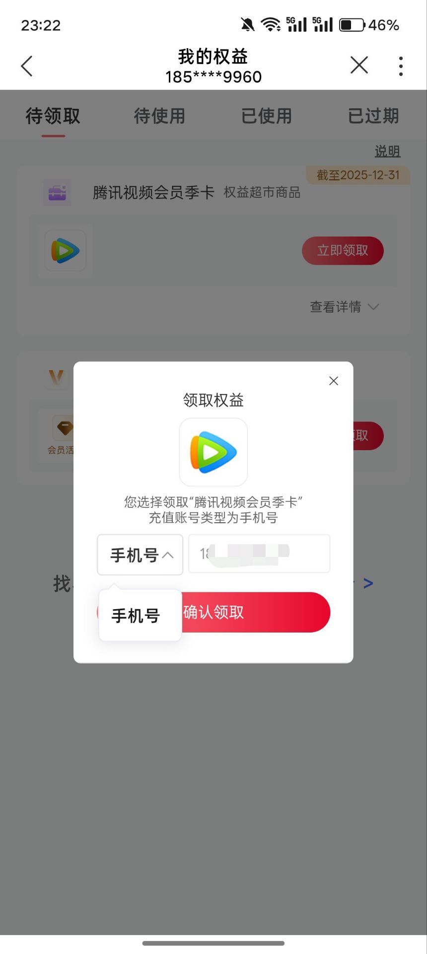 订购那个46的 没有qq充值，直充到自己手机号 这种怎么出啊 

94 / 作者:挂壁老哥gg / 
