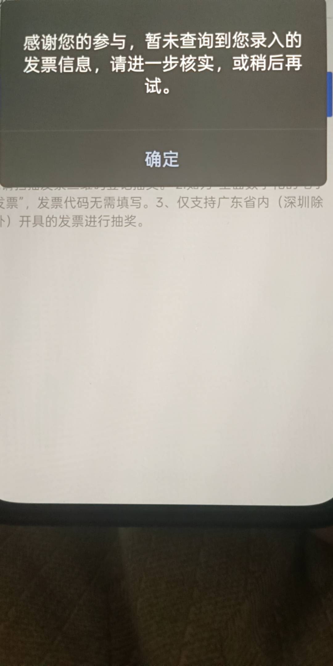 京东的发票，提示这个就是发票不是广东的吗

18 / 作者:屁兜 / 