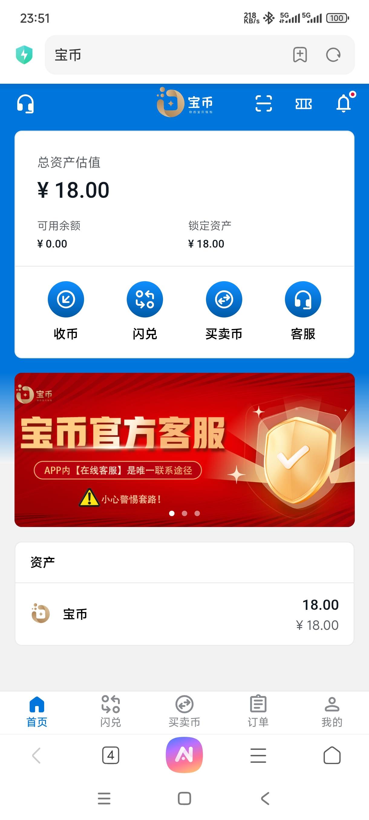 昨天老哥发的宝币到了  今天忙忘记了，

54 / 作者:哪怕是岁月 / 