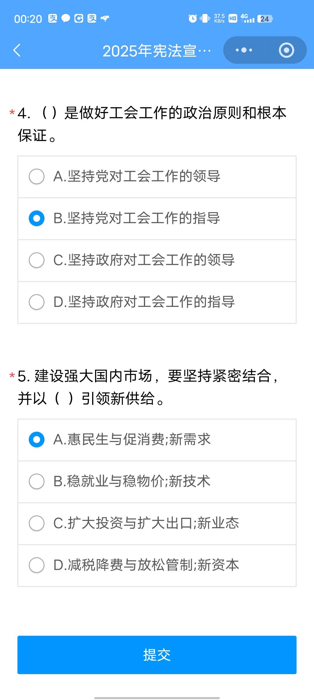 杂:)的江苏工会，老哥就是想整2毛羊毛，你给我整上考公题了


70 / 作者:樊哥 / 