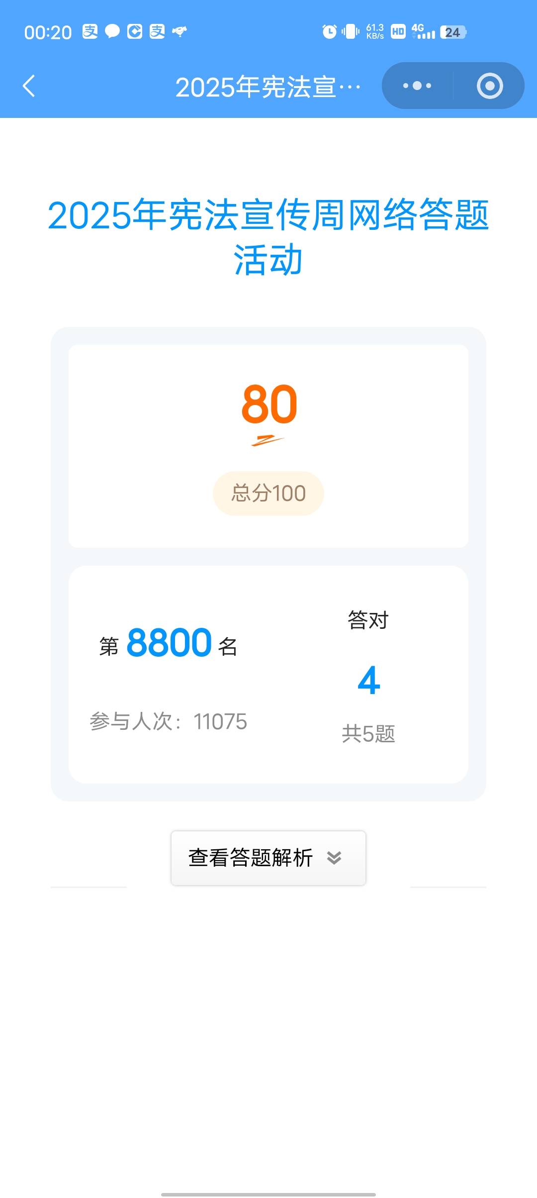 杂:)的江苏工会，老哥就是想整2毛羊毛，你给我整上考公题了


25 / 作者:樊哥 / 