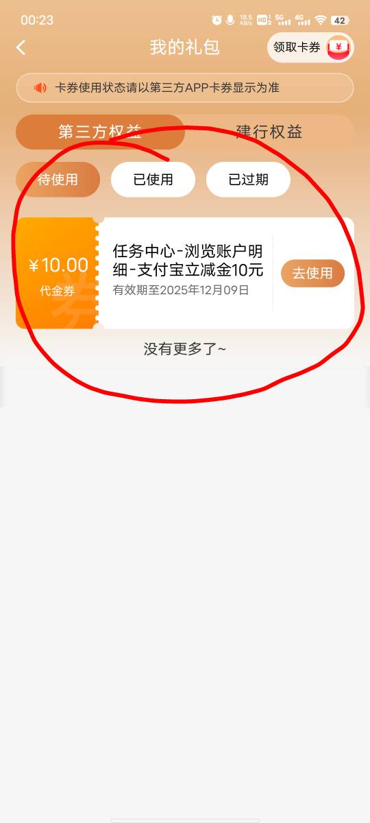 难道我真的是主角或者是天命之子吗，昨天晚上抽奖抽到了最大的100立减，支付宝跳转建80 / 作者:坤坤爱打球啊啊 / 