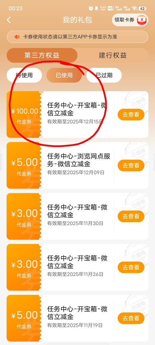 难道我真的是主角或者是天命之子吗，昨天晚上抽奖抽到了最大的100立减，支付宝跳转建17 / 作者:坤坤爱打球啊啊 / 