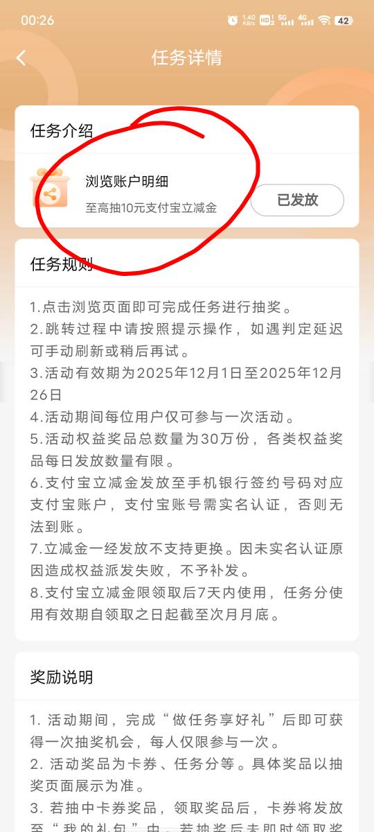 难道我真的是主角或者是天命之子吗，昨天晚上抽奖抽到了最大的100立减，支付宝跳转建24 / 作者:坤坤爱打球啊啊 / 