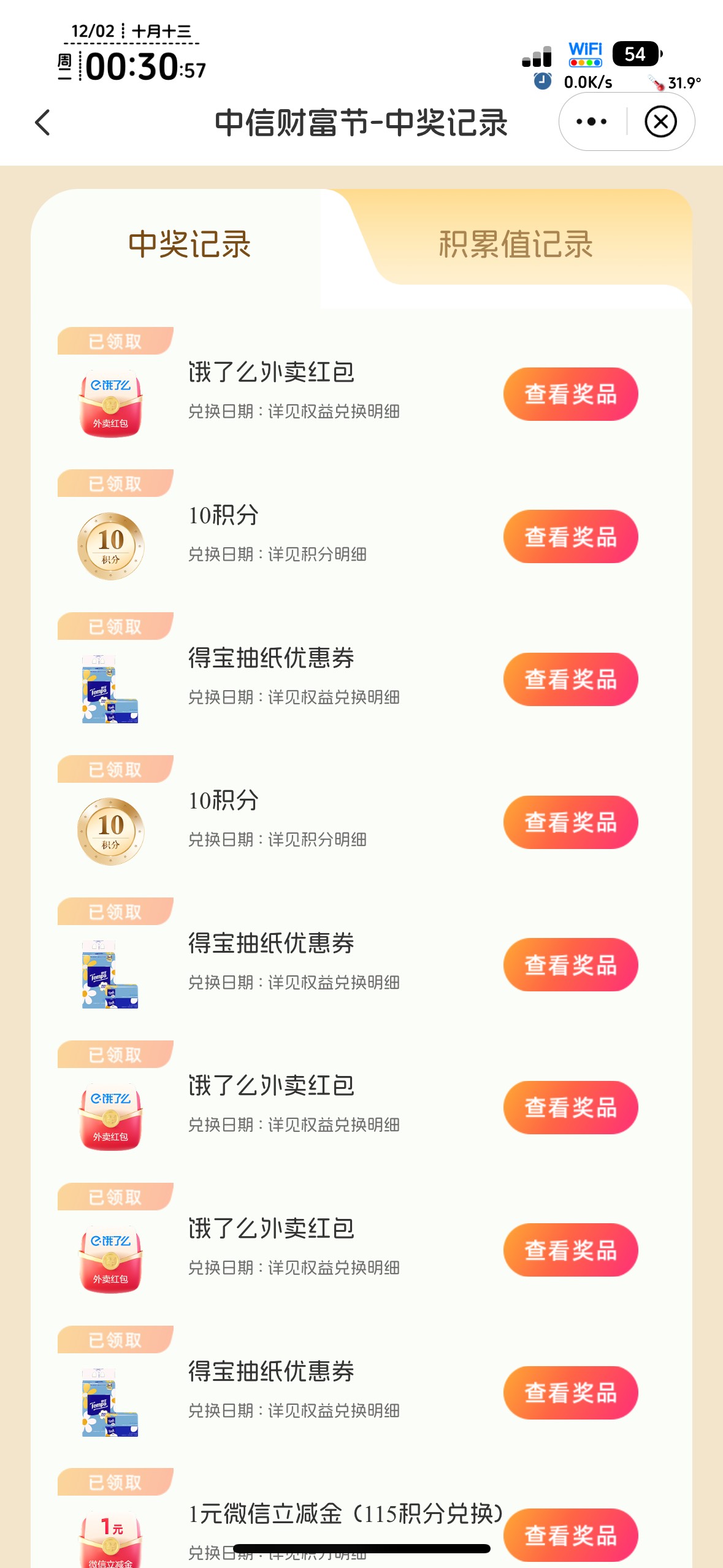 中信发财，没毛要懂得反擼，1.1的码，六七个有一个新的。舒服

31 / 作者:不知明的靓仔 / 