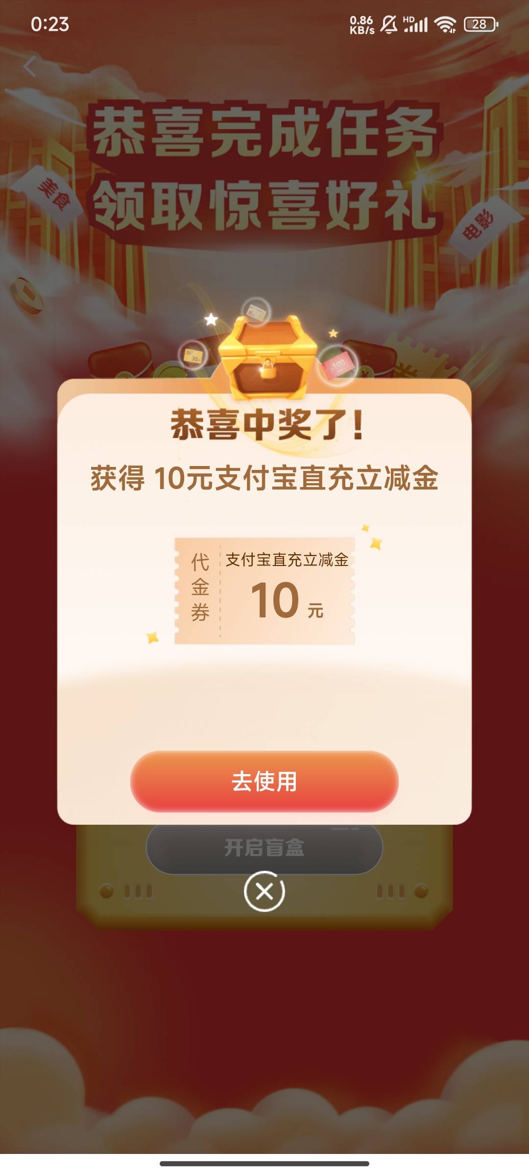 建行抽到了10立减 但是没有奖励 我的礼包里面也没有 任务又显示已发放 支付宝也没有36 / 作者:哪里还没拔 / 