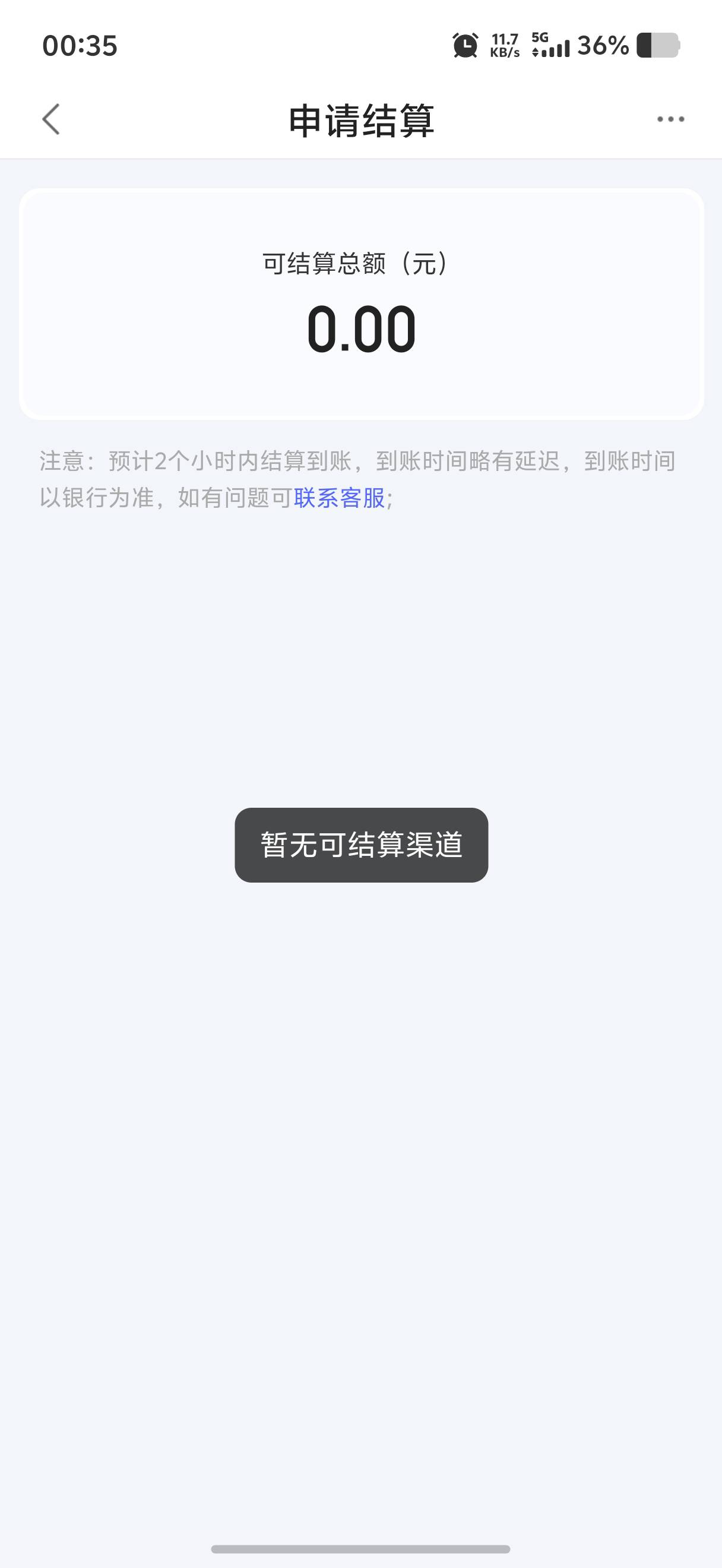 有没有老哥用度小满的，手动结算能给个图看一下，跟我是一样的吗

30 / 作者:迪图 / 