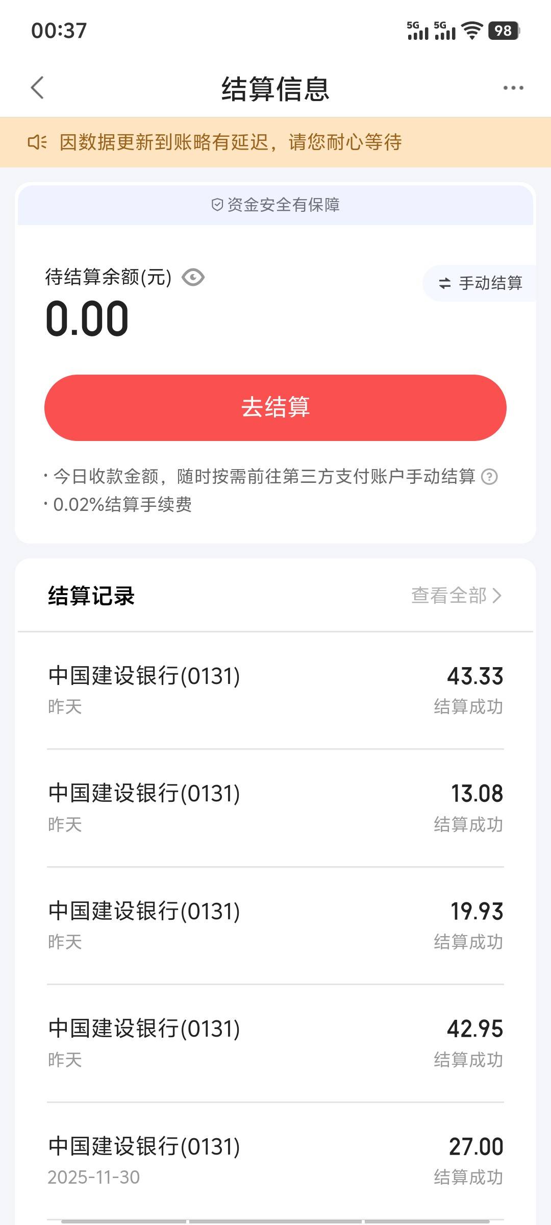 有没有老哥用度小满的，手动结算能给个图看一下，跟我是一样的吗

91 / 作者:暴龙战士317 / 